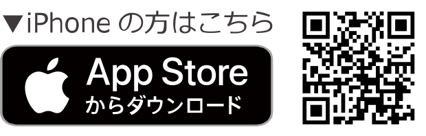 飲酒ウォッチアプリ　App Storeからダウンロード