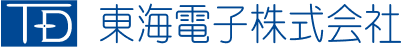 東海電子株式会社