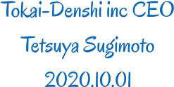 Tokai-Denshi inc CEO Tetsuya Sugimoto 2020.10.01