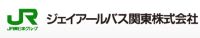 ジェイアールバス関東株式会社